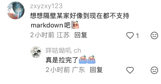 评论区高频反馈