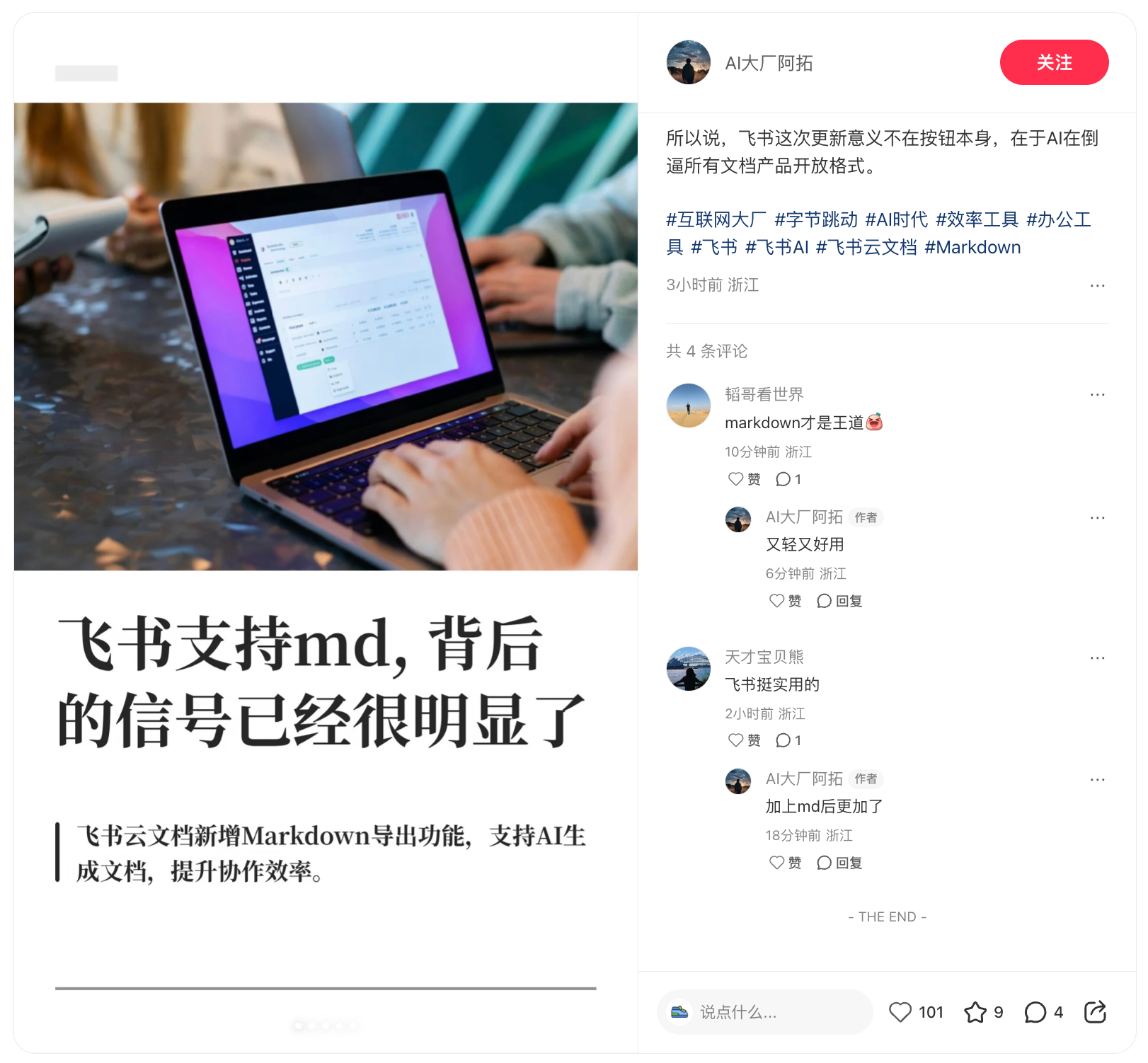 为什么 AI 重度用户一定要懂点它