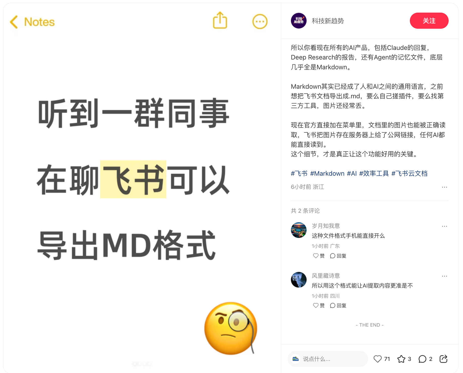 现在能导出 .md 文件了