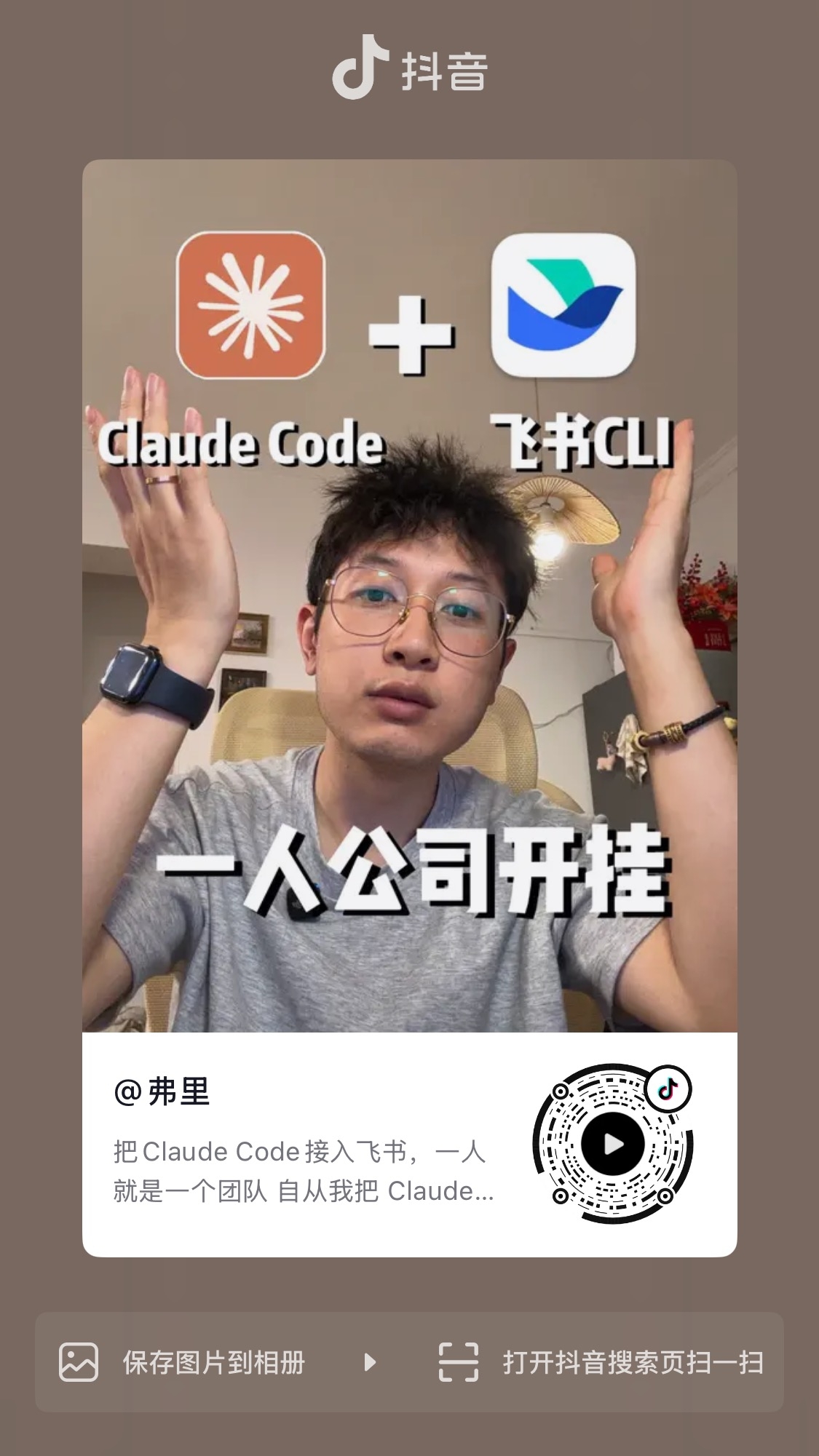 把 Claude Code 接入飞书,一人就是一个团队