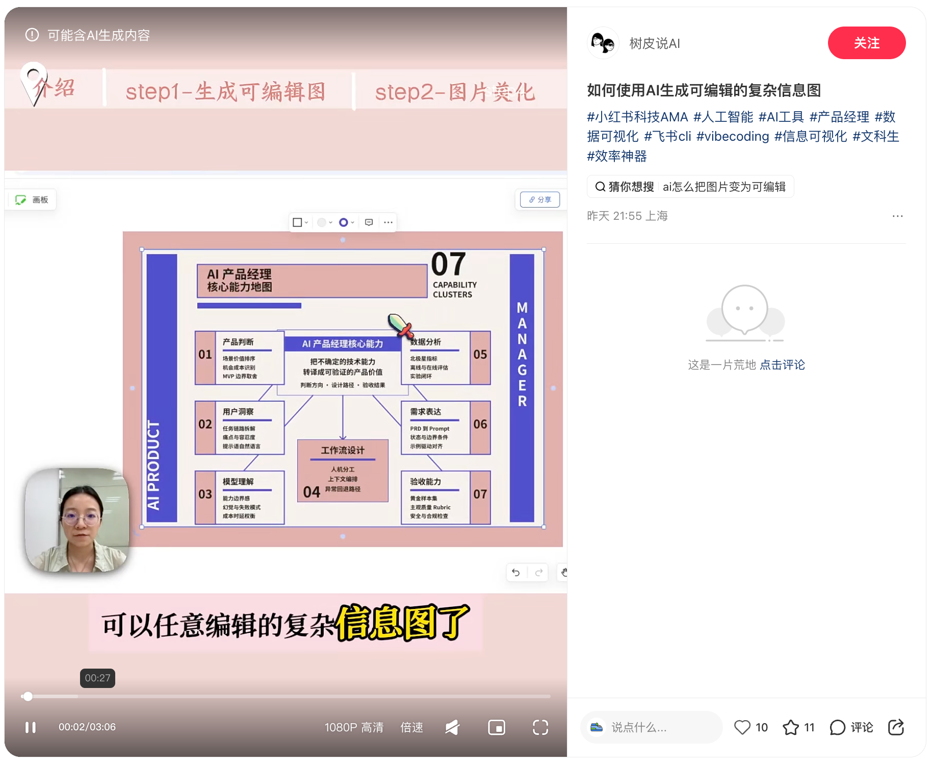 飞书 CLI 上线：19 个 Skill，把办公套件交给 AI